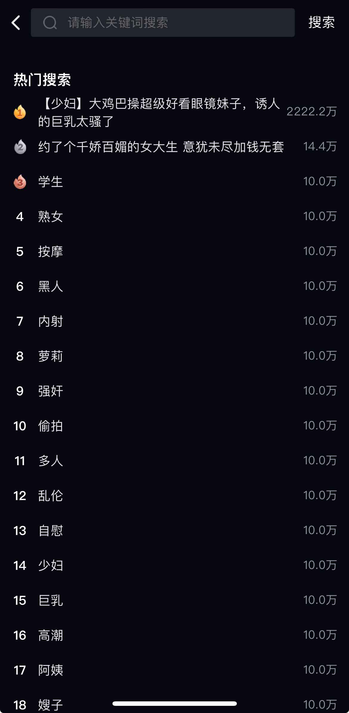 91PORN首页搜索热门关键词